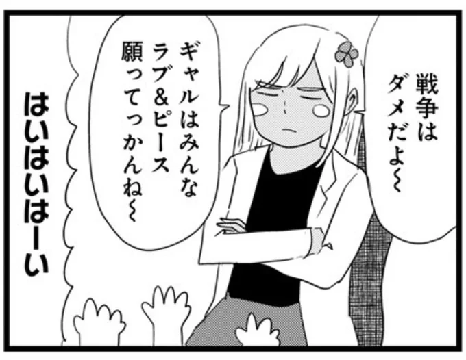 今日発売!
まんがライフオリジナル8月号に「ギャル医者あやっぺ」載ってます!

あやっぺ先生も平和を願ってます🍀 