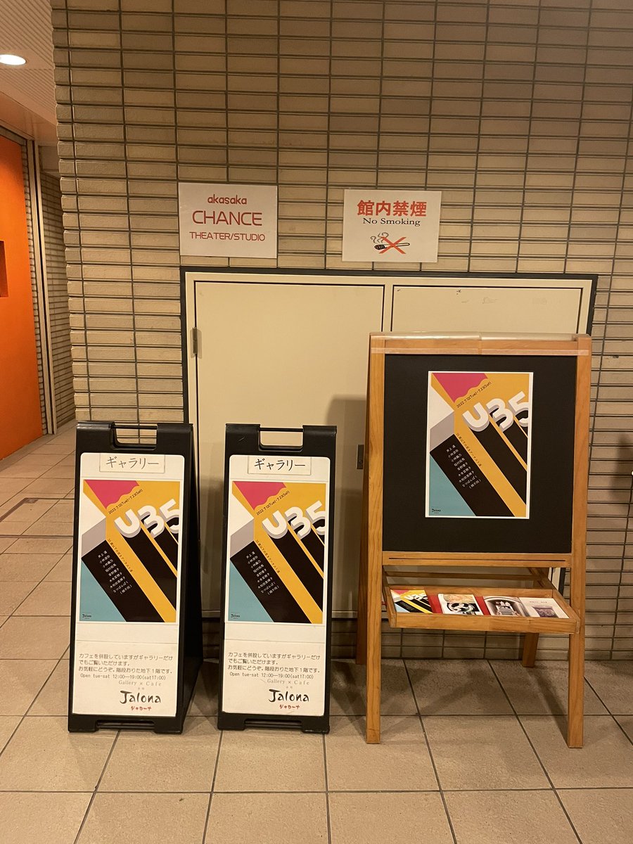 harumaruko123's tweet photo. 明日から！展示します
赤坂　ジャローナです https://t.co/Up8r36a5a7