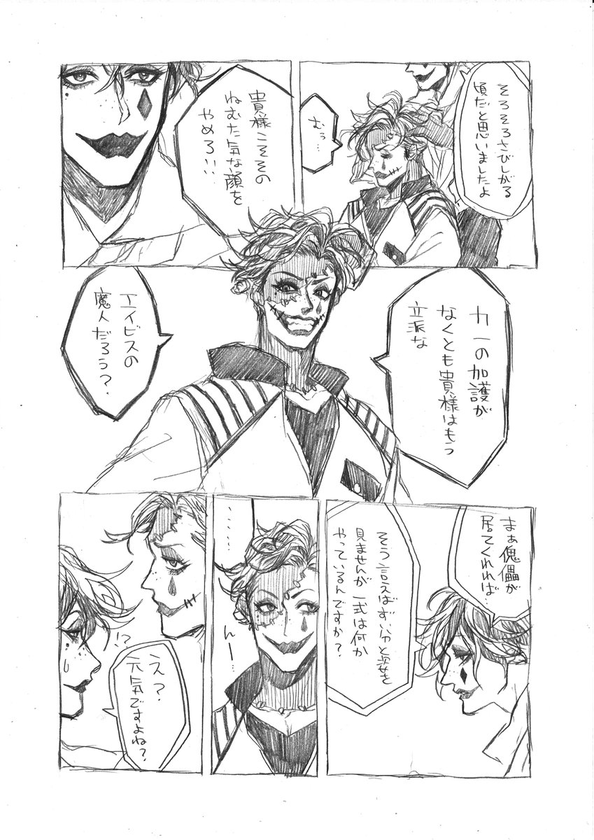 博士とJOEシリーズ
今回はウサギ狩りにいくようです1 