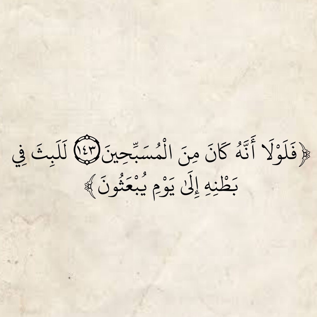 المُصْحَف (@almosahf) on Twitter photo 