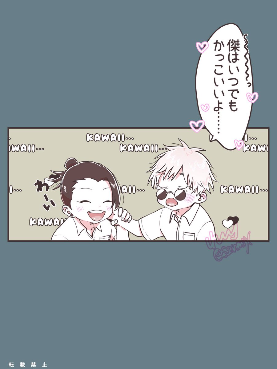 #GGDSUMMERアフター

可愛い×可愛いの夏五😘 