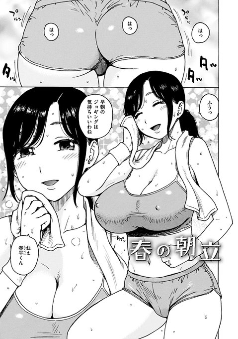 春の朝立 2/1(再掲) 