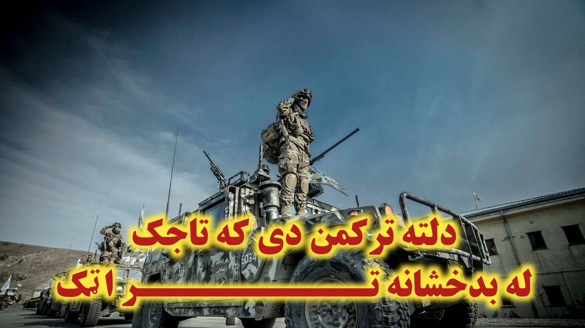 دغې ترانې په منافقانو سم اور بل کړی
دومره يې شیر کړﺉ چې ټول دښمنان يې وګوري
ترانه دلته کتلی شی مننه👇👇👇👇
youtu.be/jqlrkn1edZA
