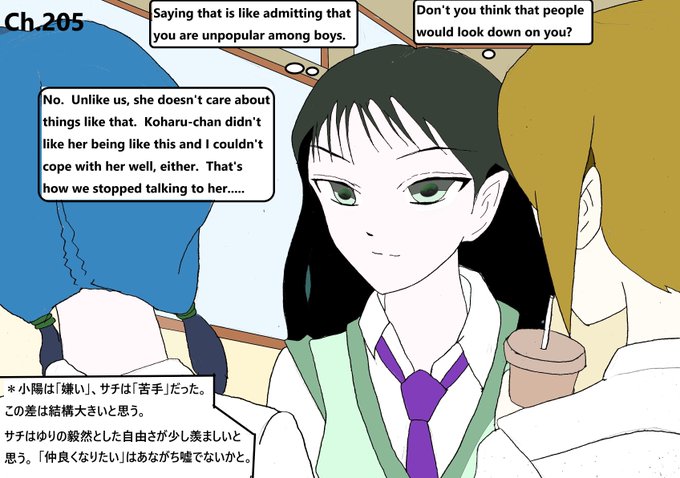 サチのtwitterイラスト検索結果 サチのtwitterイラスト検索結果