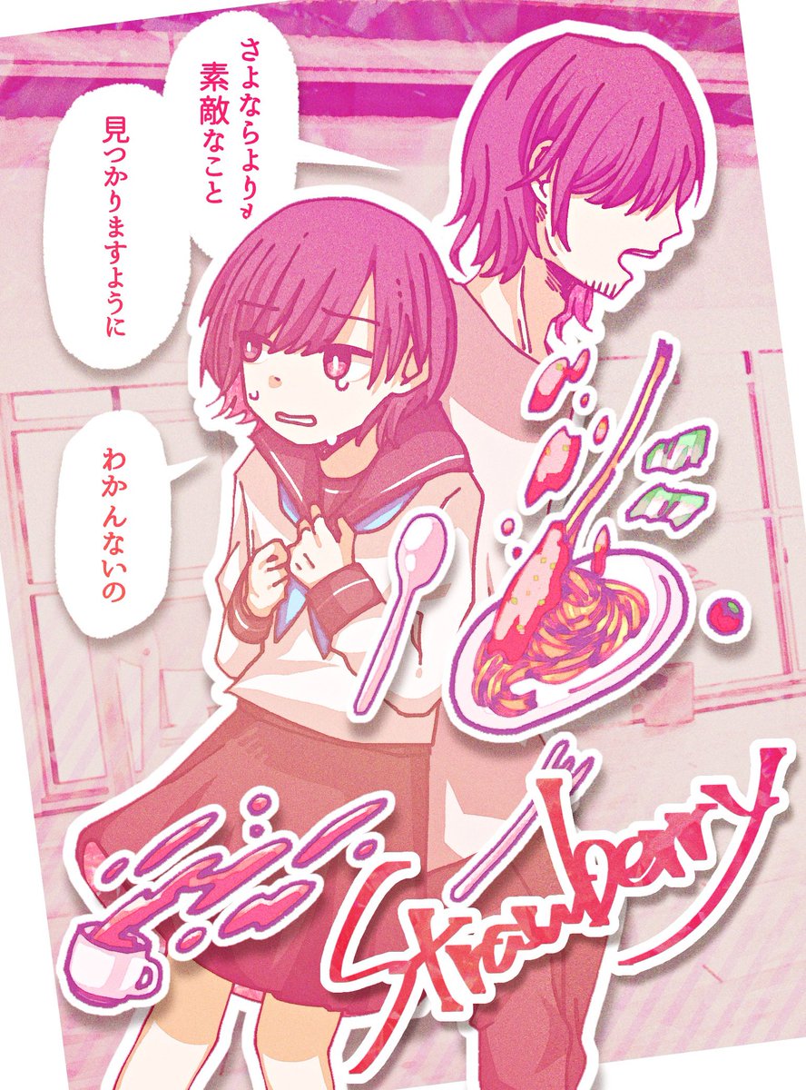 わかんないって言ってんの 