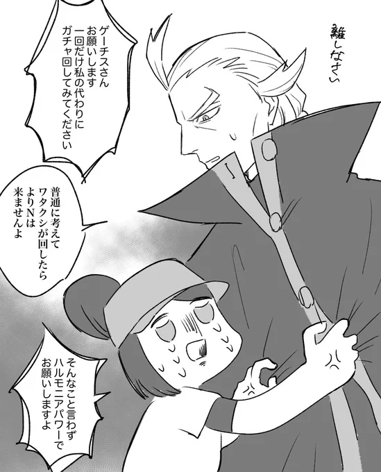 浴衣Nくんが来なさすぎるので、ゲーチス様のお力を借りる 