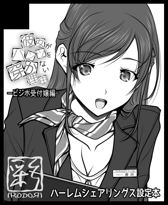 2022年9月11日にインテックス大阪で開催予定のイベント「こみっくトレジャー40～20周年記念～」へサークル「彩～IRODORI～」で申し込みました。 
