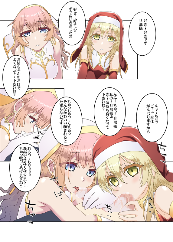 「幼馴染な聖女ちゃんと先代聖女な幼馴染のお姉ちゃん」(オトナムケ)全ページ加筆修正線画部分に着色したりとかオトナムケ部分の表現修正とかΣφ三φ(:3」∠)_ヌワァァァ問題なければ差し替え申請予定でございます。
dlsite→ https://t.co/3lpGL7RqAx
DMM→ https://t.co/8tY23v58pR