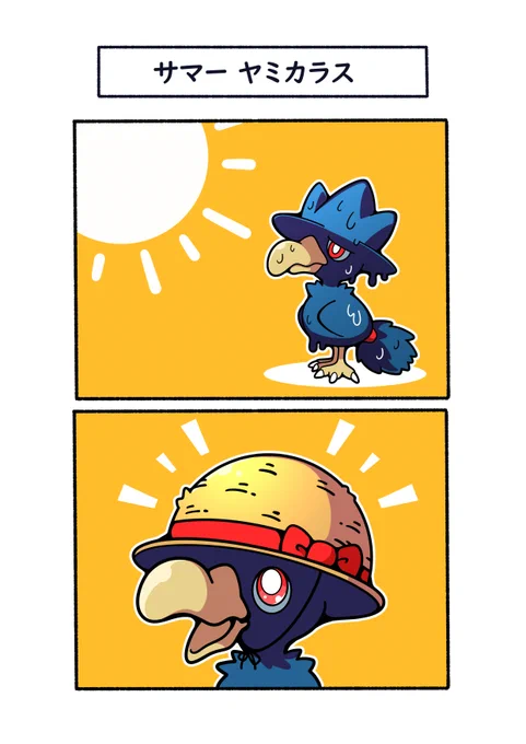 サマースタイルのヤミカラス
#ポケモン  #Pokémon  #イラスト 