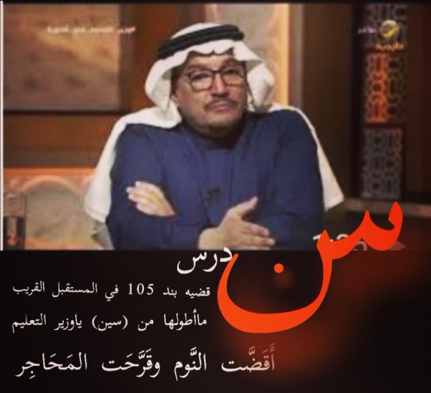 #قبل_الضم_للتامينات_انصفوا_105_بالتقاعد <a href="/minister_moe_sa/">يوسف البنيان</a>
@SaudiTeachers
<a href="/KingSalman/">سلمان بن عبدالعزيز</a>
<a href="/moe_gov_sa/">وزارة التعليم</a>
<a href="/HRSD_SA/">وزارة الموارد البشرية والتنمية الاجتماعية</a>
@AssistantMinis
وعد المسؤول دين عليه✨والوعود حبال أمانيها فقط بالخير✨