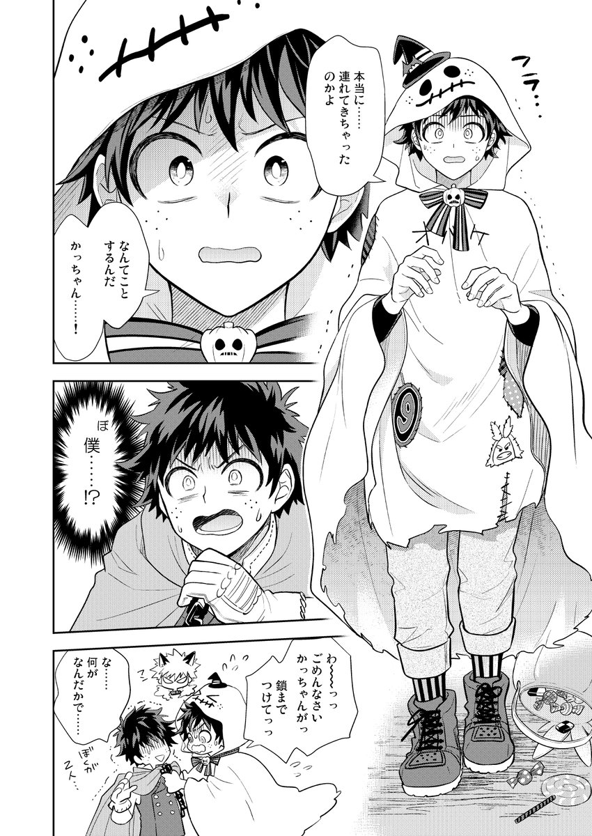 7月24日おさごよ合わせで過去に出した十傑ハロウィンの本を再版します!ストーリーは変更なし、作画は手直ししてます!
ちゃんとした告知は後日させていただきますがとらのあなさんで予約始まってますので宜しければぜひ!
HALLOWEEN OF THE DEAD
https://t.co/KNvkWJk9Bv