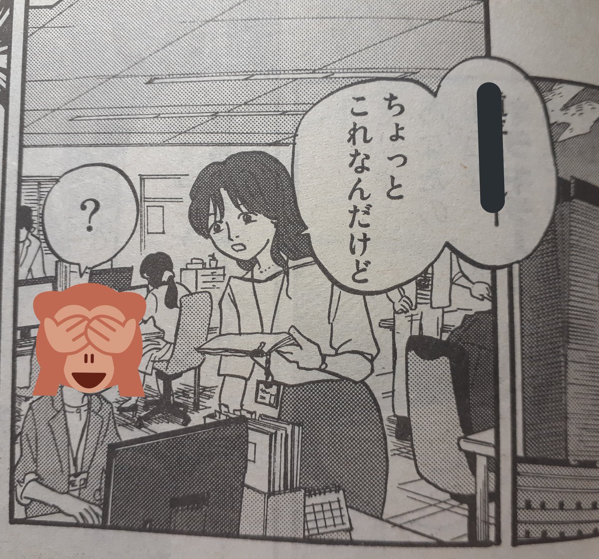新キャラの女の子(二枚目)

第一話目は増量18ページ(二話同時掲載)です。
暑い夏! 