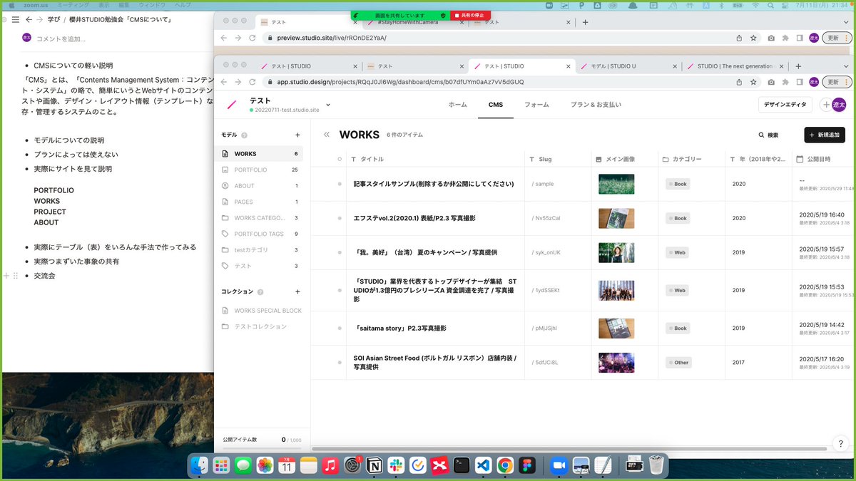 ryota_pg's tweet photo. 本日は #sidoo でSTUDIOの勉強会を初めて開催させていただきました。自分にとっても良い刺激になりました！

「CMS」についてでしたが当初40分の予定が1時間ほどやってしまいました！

説明力もつけられるよう精進していきたいです💪 https://t.co/6blkZGZRzu
