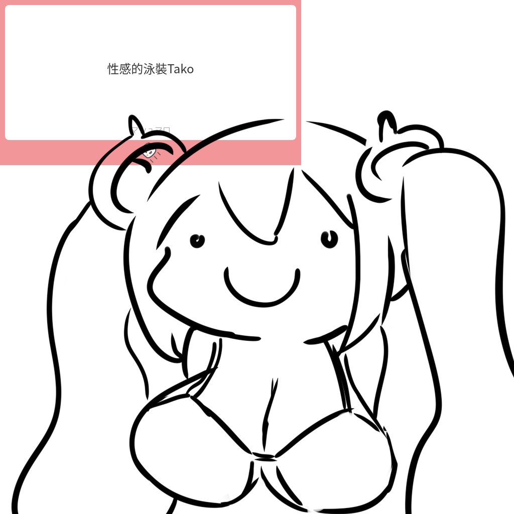 棉花糖怪圖 