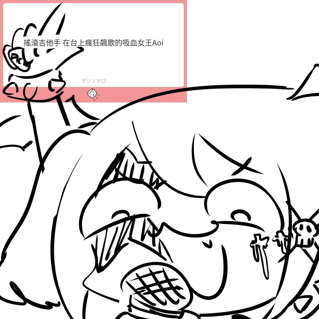 棉花糖怪圖 