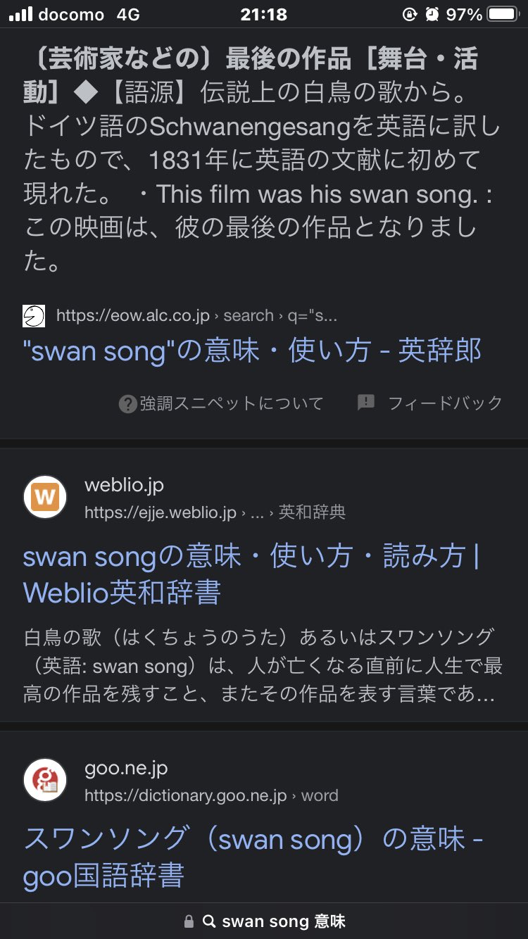 ミス Sugar Baby 姫2世 Supernatural Season6 第22話 世界の終末 原題 Swan Song 視聴 取引王クラウリーが優雅 彼がボビーの脚を治し良かった カスティエルが神によりパワーup 死の騎士は気取り なく神の位年寄りの為 気取りなく上品 比べ死神