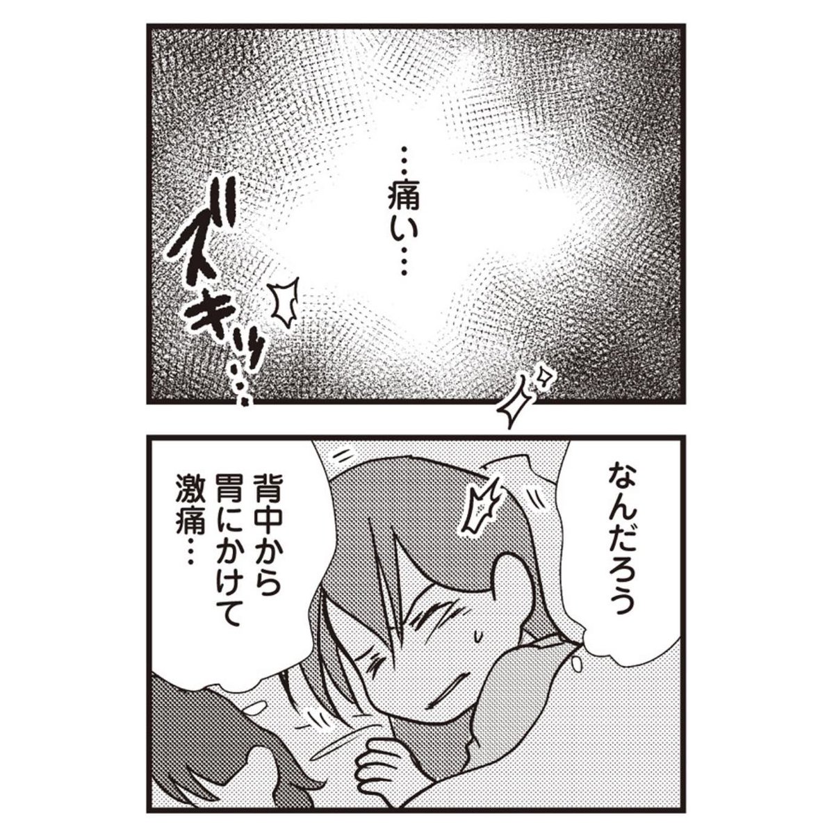 【私の入院中に旦那がセフレを作りました】各電子書籍さまにて配信開始!
冒頭をチラ見せ👀 