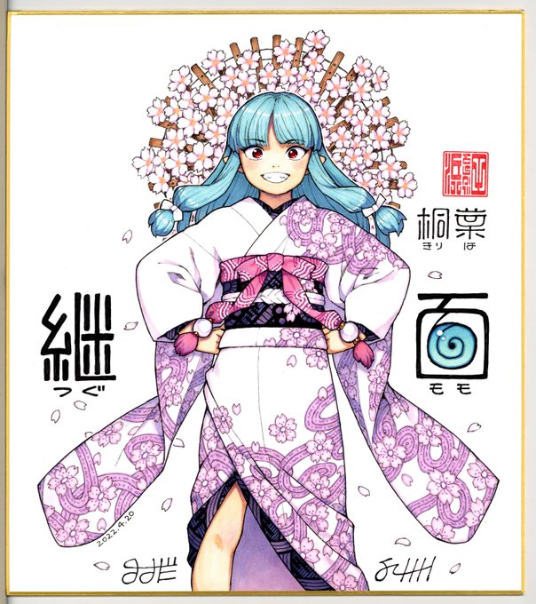 楽天Kobo10周年記念
プレゼント用色紙1枚を寄稿しました。
応募方法は下記アドレスにて。
期間は7/31(日) 23:59までです。
https://t.co/0f6Q9pELhQ 