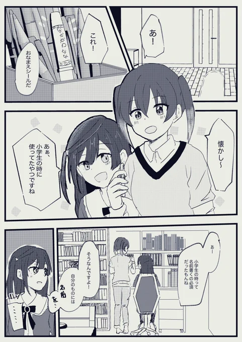 ゆうせつです#ゆうせつ漫画100本ノック 