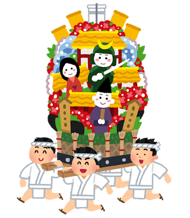 神輿のtwitterイラスト検索結果 神輿のtwitterイラスト検索結果