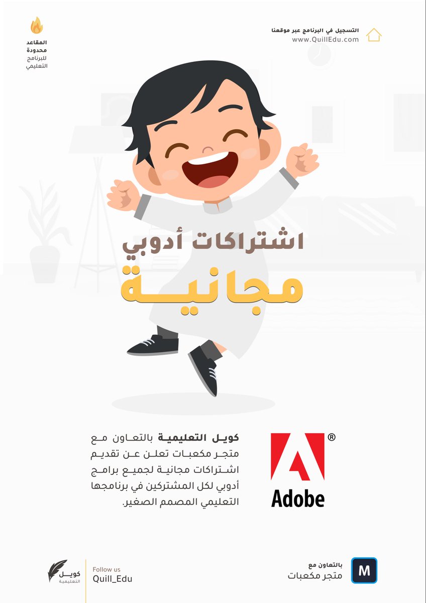 AbufahdGR's tweet photo. فرصة💡

إذا عندك طفل من عمر 8-15 سنة وحاب تعلمه #التصميم_الجرافيكي ...

@Quill_Edu مسوين برنامج مخصص للأطفال في فترة الإجازة

👨‍💻أون لاين
🎴شامل اشتراك البرامج الأصلية

وهنا كود خصم بطل YS10

سجل عيالك و شارك الاعلان للي تحب تراها فرصة نادرة🕺

https://t.co/gQbDK8q25c

وسلامتك 🤩 https://t.co/9zptl2WBBn
