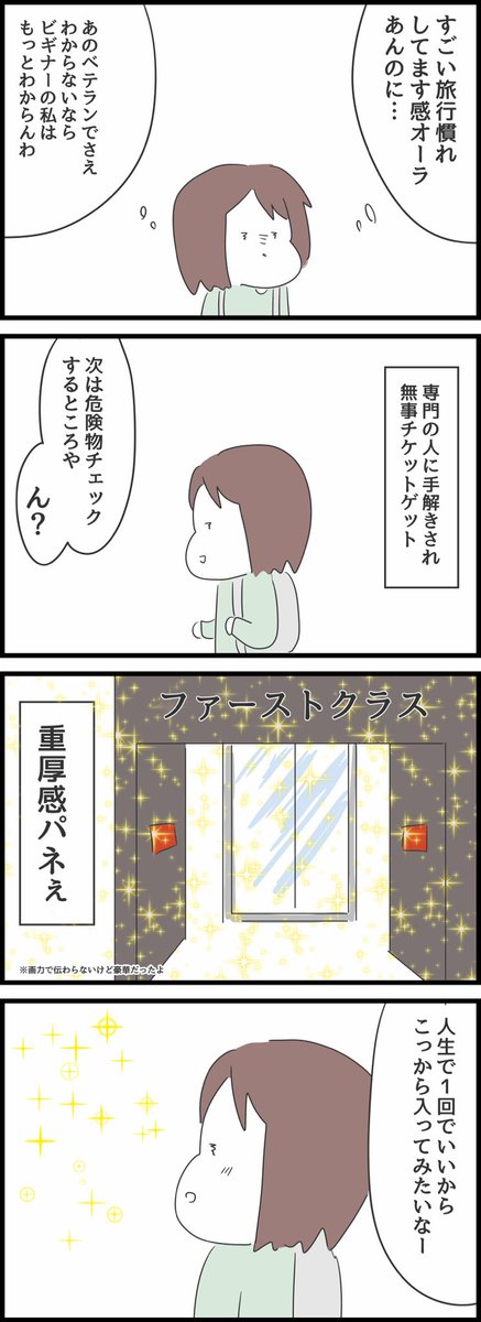 【初一人旅で屋久島行った話】3 