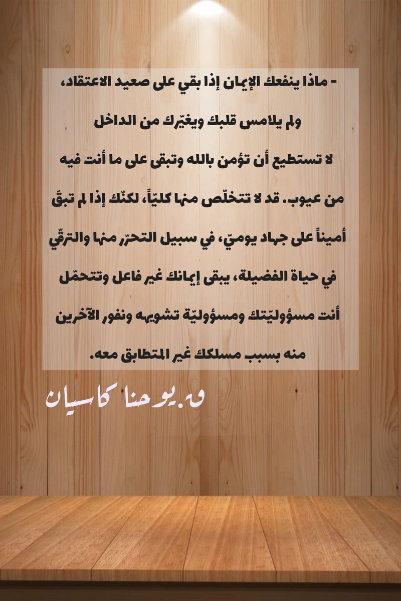 Pope Tawadros quotes (@ptawadros2) on Twitter photo 