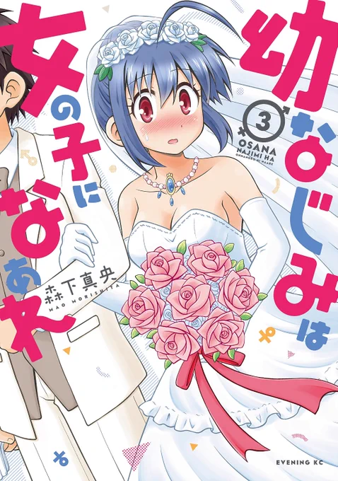 なんかピンポイントな年代のハッシュタグが!
7年前はちょうど前の単行本発売の頃ですよ……!
そして全裸勇者の元になるネームを描いてた頃でもあります。

#見た人は7年前後前の絵を晒す 