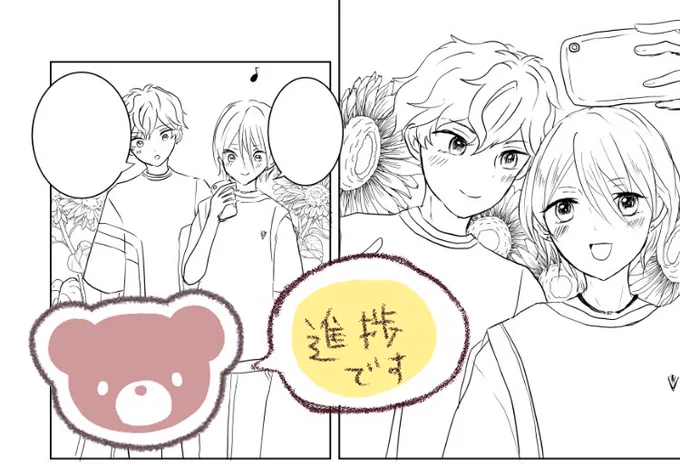 展示予定の進捗 