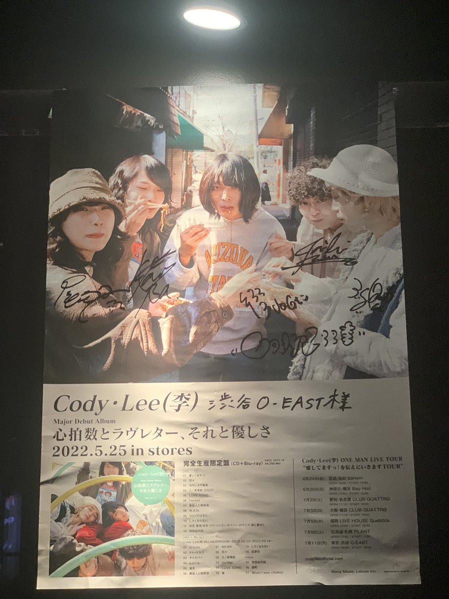 tooo_____12's tweet photo. Cody•Lee(李)にバイブスを教えてもらいました最高でした🥹
愛してますっ！ https://t.co/4kpuDWLDQF