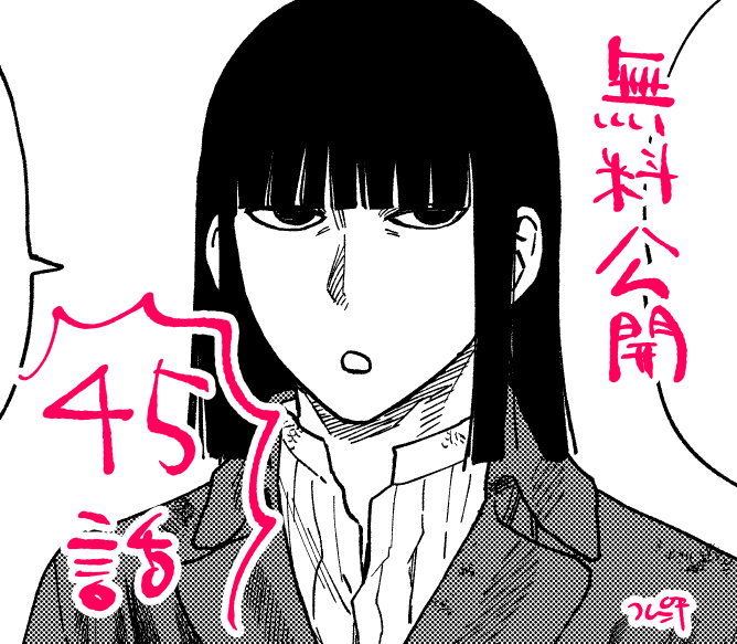 あした火曜は『片喰と黄金』更新日です。
アメリア視点45話が無料公開になります。
先読みの有料46話もよろしければ。
コミックDAYS更新時間は昼12時。
ヤンマガWebとマガポケではこのあと0時から(※マガポケは45話無料公開はありません)。
よろしくお願いいたします。 