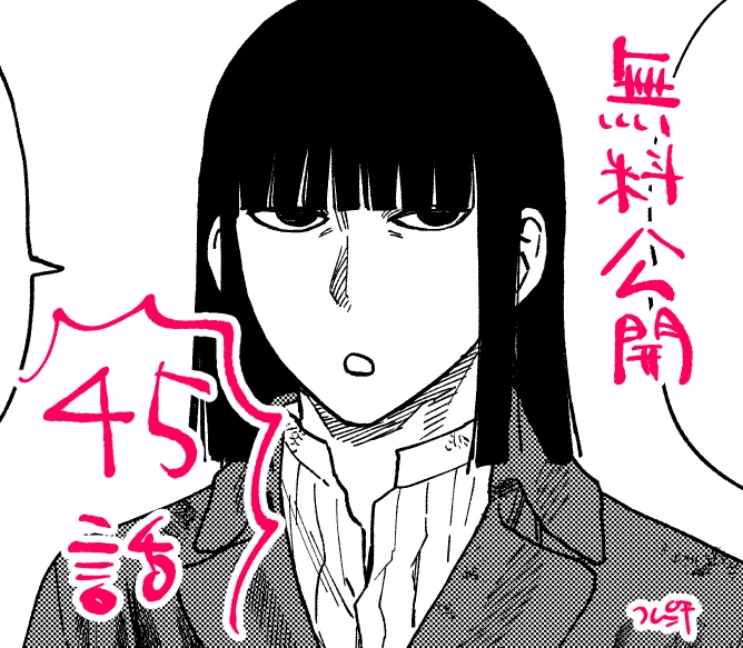 あした火曜は『片喰と黄金』更新日です。
アメリア視点45話が無料公開になります。
先読みの有料46話もよろしければ。
コミックDAYS更新時間は昼12時。
ヤンマガWebとマガポケではこのあと0時から(※マガポケは45話無料公開はありません)。
よろしくお願いいたします。 