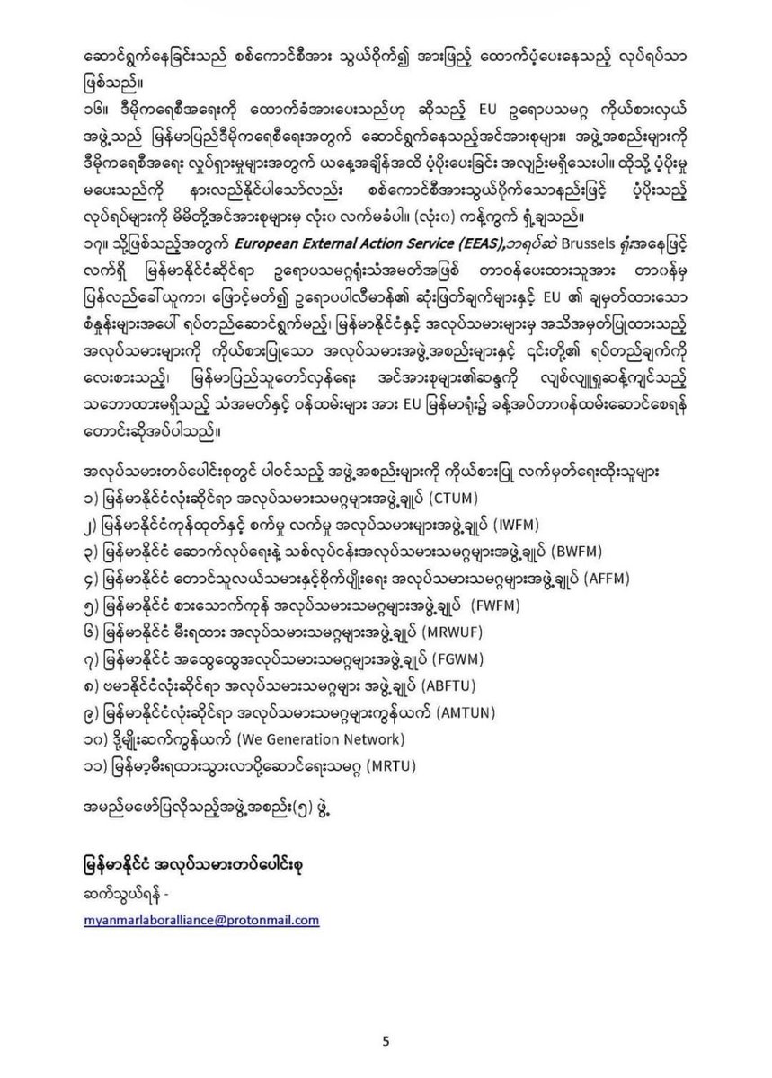 CampaignCes's tweet photo. The alliance also highlighted ongoing labor rights situation in #Myanmar. Its post on Facebook. https://t.co/gsWbXX8NL1 https://t.co/2sKpNhAMSr