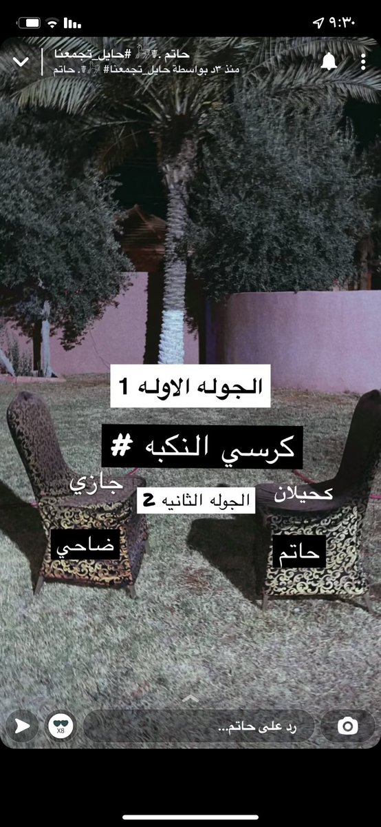 Hn99m1's tweet photo. الفعاليه الاولى عند حاتم 🔥🤍..
#حاتم_الشمري 
#حايل_تجمعنا https://t.co/szJBiM95xk