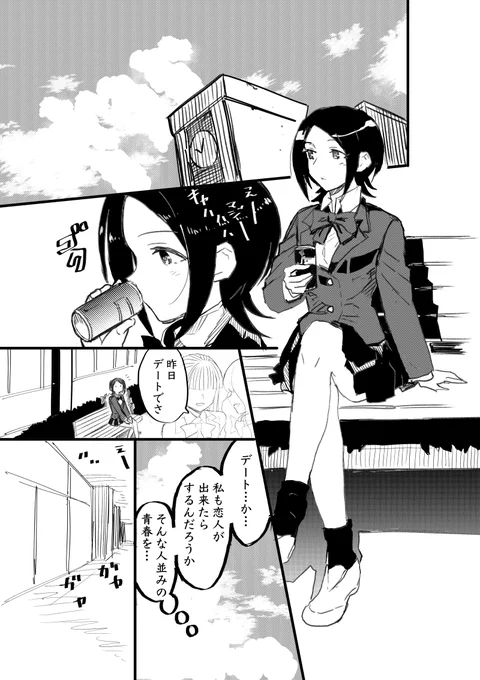 色恋(東郷あい/モブ子A.B) 