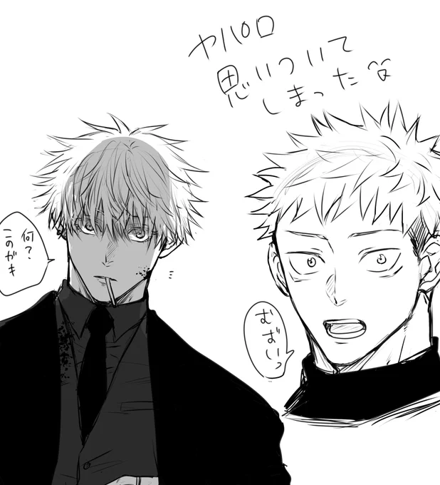 思いついてしまったよぉ～～～描きたい・・・
そして🐯君への思い入れが強すぎて絵柄が全然定まらなかったんだけどなんか定まってきそうな感じなので頑張って練習する・・・!! 