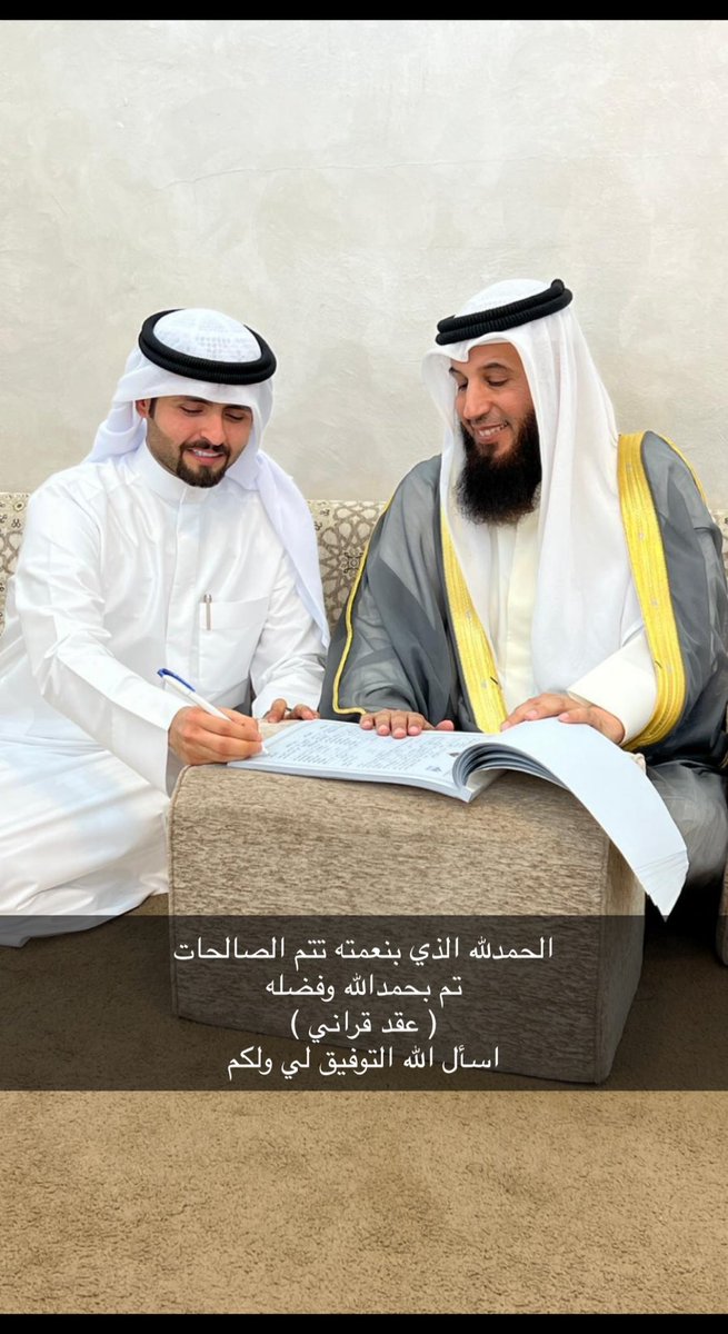 الحمدلله الذي بنعمته تتم الصالحات