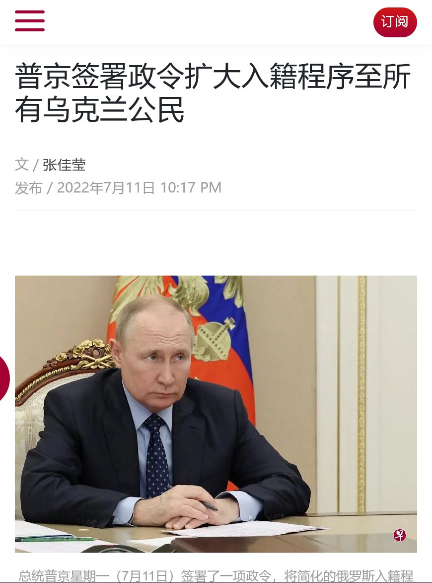 O Xrhsths Timednews Com Sto Twitter 普京出新招签行政令扩大入籍程序至所有乌克兰公民 俄罗斯政府网站公布的一份文件显示 总统普京星期一 7月11日 签署了一项政令 将简化的俄罗斯入籍程序扩大到所有乌克兰公民 T Co 0hhougnwjb T Co O Xrhsths Timednews Com Sto Twitter 普京出新招签行政令扩大入籍程序至所有乌克兰公民 俄罗斯政府网站公布的一份文件显示 总统普京星期一 7月11日 签署了一项政令 将简化的俄罗斯入籍程序扩大到所有乌克兰公民 T Co 0hhougnwjb T Co