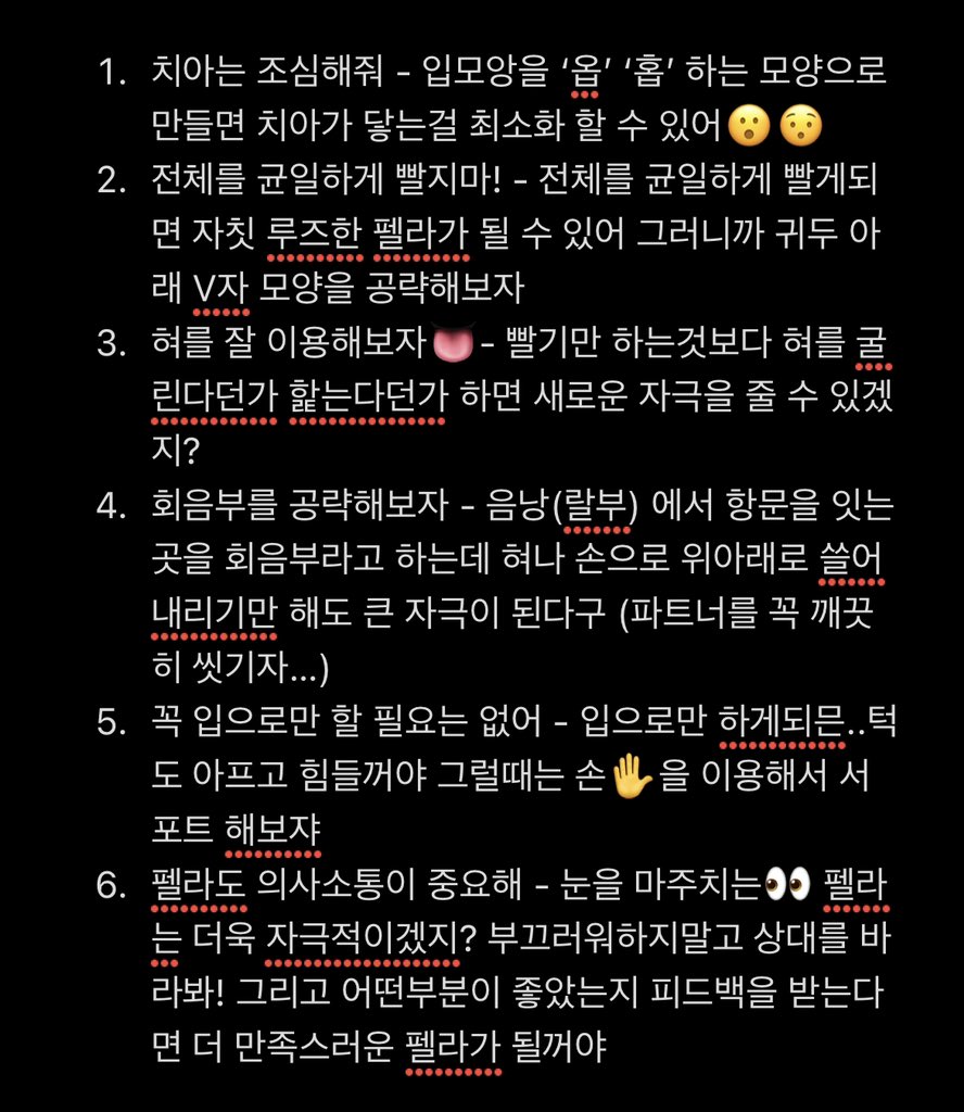 Quokkain1's tweet photo. 안녕? 나 펠친놈 김 형님이라고해 오^느른_ 펠라를 몰라서 못하는 칭구들을 위한 6가지 기본을 알려주꿰 는 메모장에 적어서 사진첨부하뀅 #수원 #동탄 #오산 #섹트 #펠라 https://t.co/RXoBeEizs0