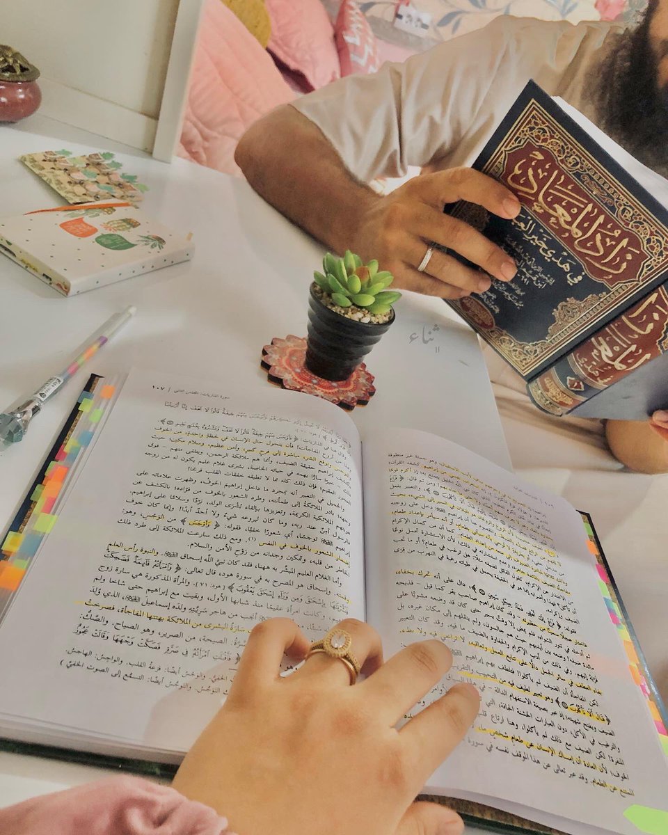 سُبحَانَ ربِّنا، هذهِ كُتبِي بينَ يديه، وهذهِ كتُبهُ بينَ يديّ، وأنا الصفيَّةُ عندهُ وهو الصفيُّ لديّ، والنَّعيمُ عُجِّل، وجُبِرت خواطرُنا بملامحنَا ولأنَّنَا صبَرنا. 🤍

الحمدُ للهِ، الحمدُ لله، الحمدُ لله. 
أحصِّننا باللهِ من كلّ ضرَّاء.