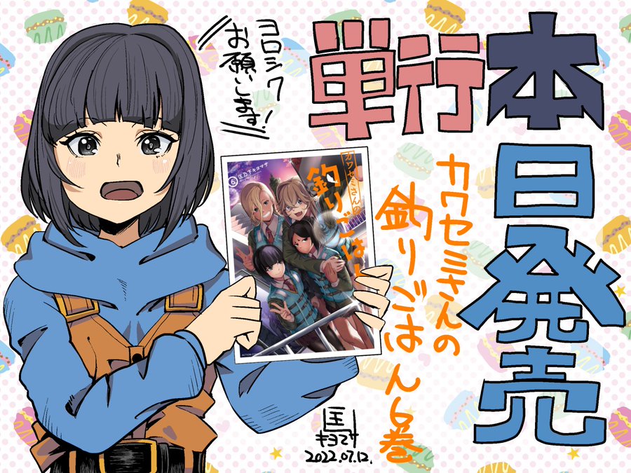 釣り具を安く買う方法 元釣具屋の店員がこっそり教えます 店名ギリギリまでのせています でら釣りブログ