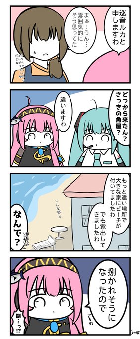 出会い ③ 