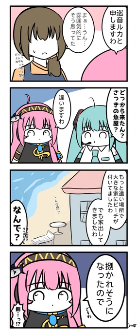 出会い ③ 