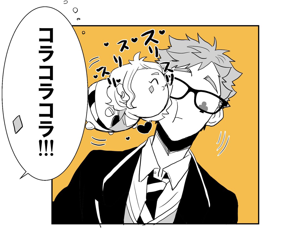 スリスリスリスリ… 
