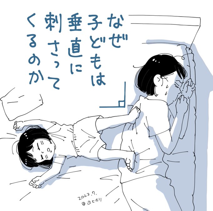 最近毎晩思っていること🛌
#落書き 