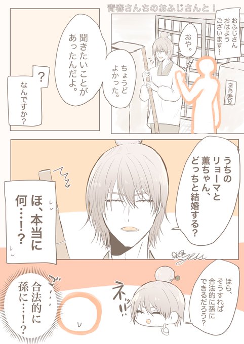 青春さんちのおふじさんと!
#tnprプラス
※女装?注意 