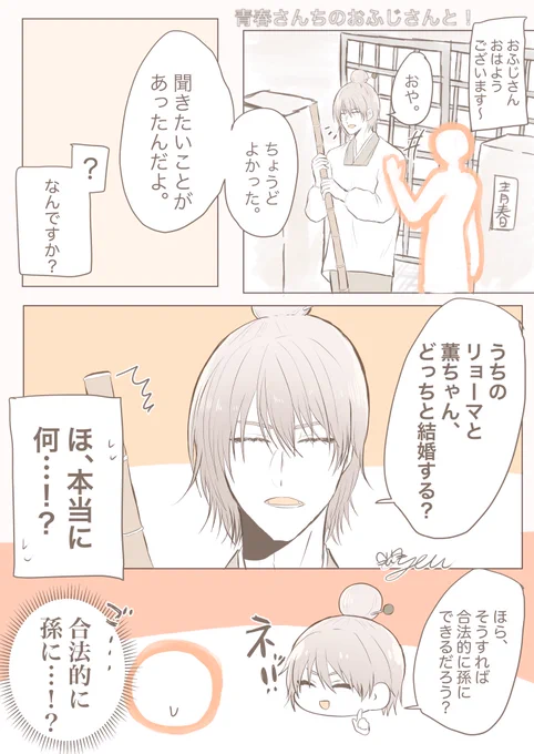 青春さんちのおふじさんと!
#tnprプラス
※女装?注意 