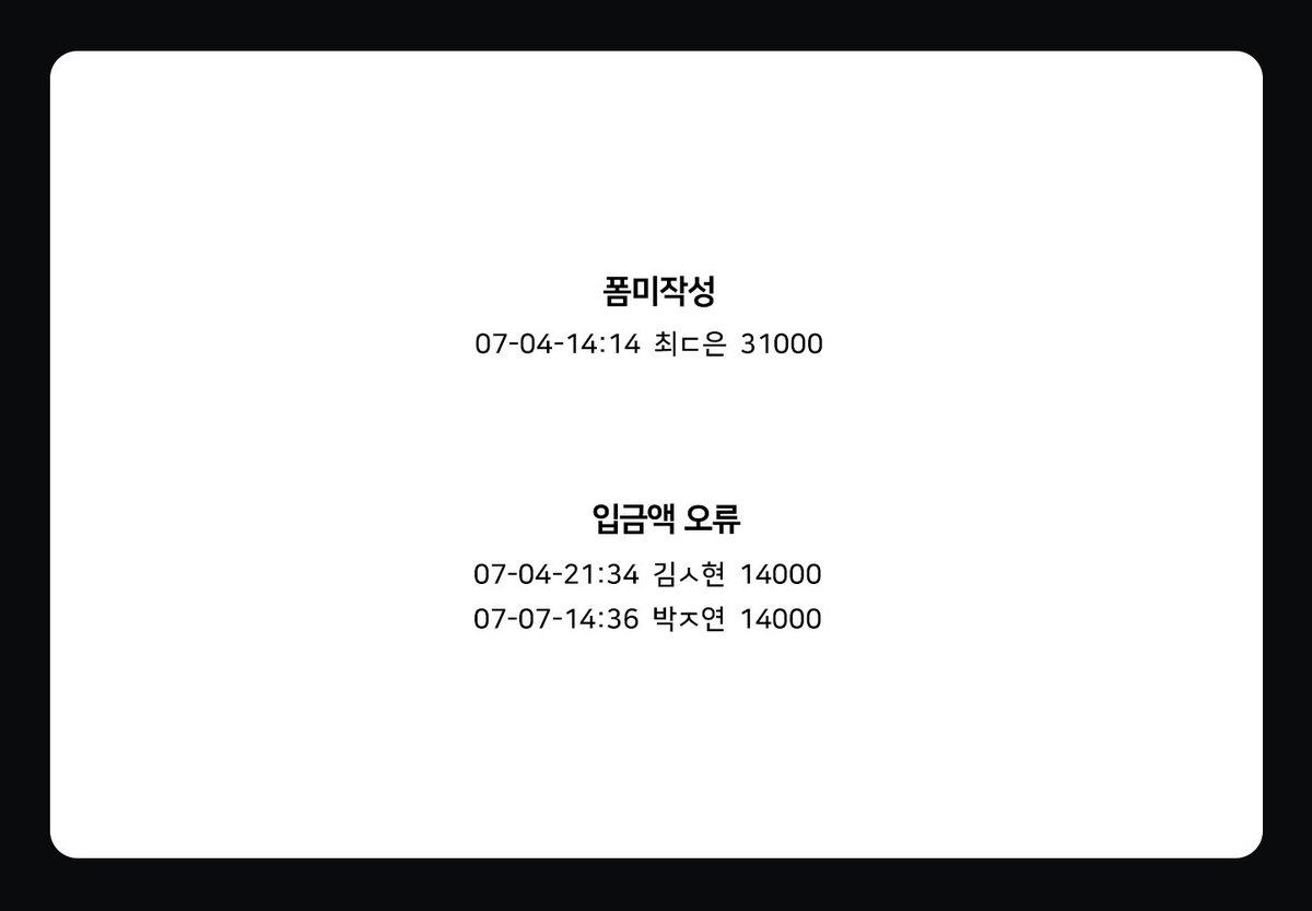 alienbbang10cm's tweet photo. 왹빵이 오류 명단입니다!
명단에 계신 분은 성함과 함께 DM부탁드립니다 👽 https://t.co/iP3Ki6yxV4
