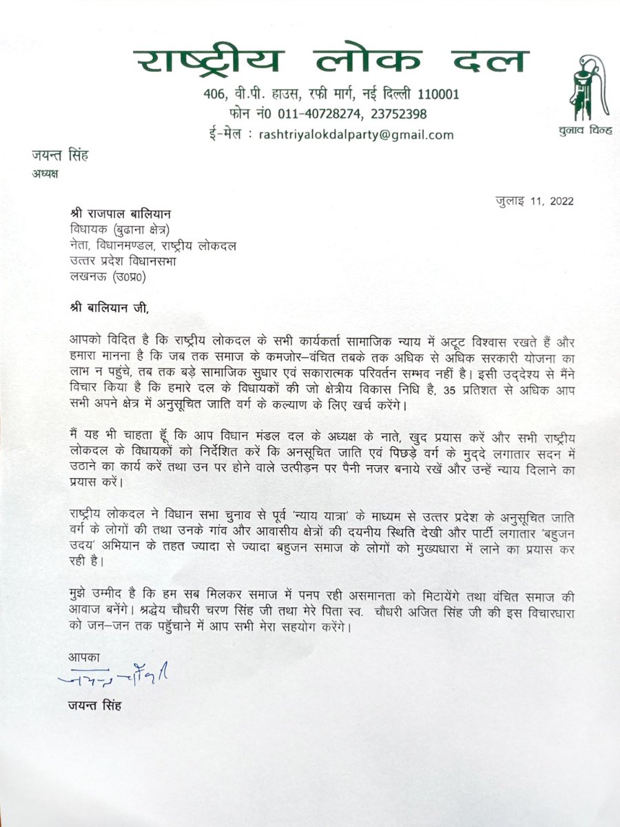 kksaran16's tweet photo. सामाजिक समरसता के लिए माननीय जयंत चौधरी जी का यह कदम बेहद अनुकरणीय है।
#RLD4ScSt
@jayantrld @RLDparty @PJkanojia
@RLD4ScSt https://t.co/r6nBMXBftv