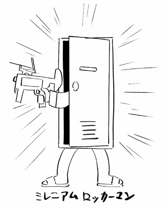 寝る 